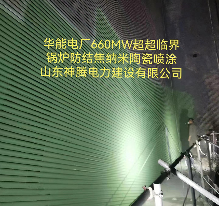 噴涂技術(shù)應(yīng)用