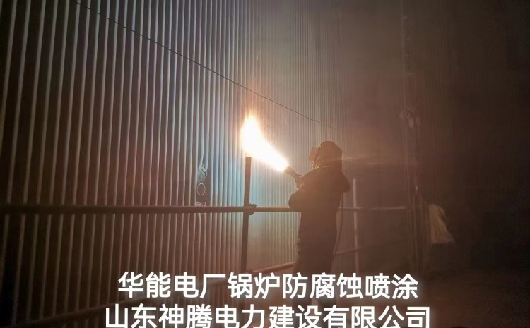 怎么選擇合適的熱噴涂工藝