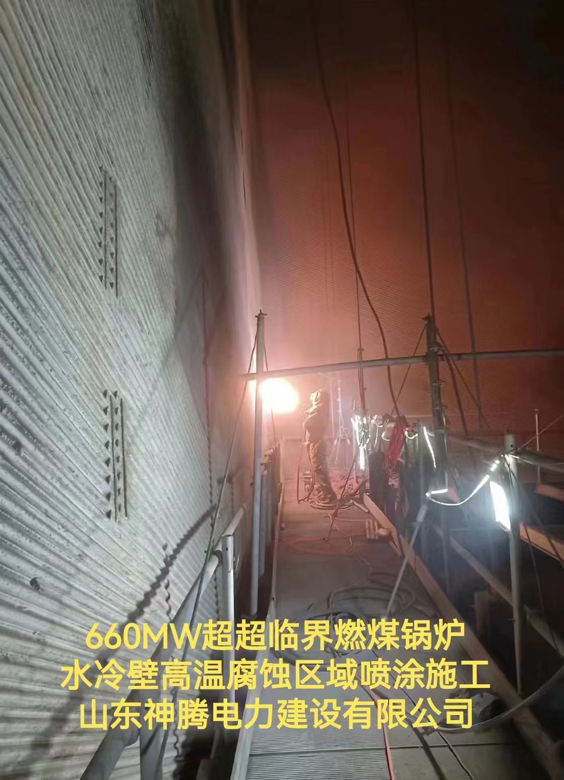 鍋爐為什么要噴涂?噴涂的目的是什么?