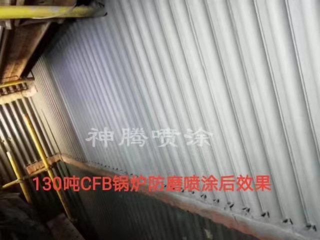 鍋爐水冷壁噴涂效果